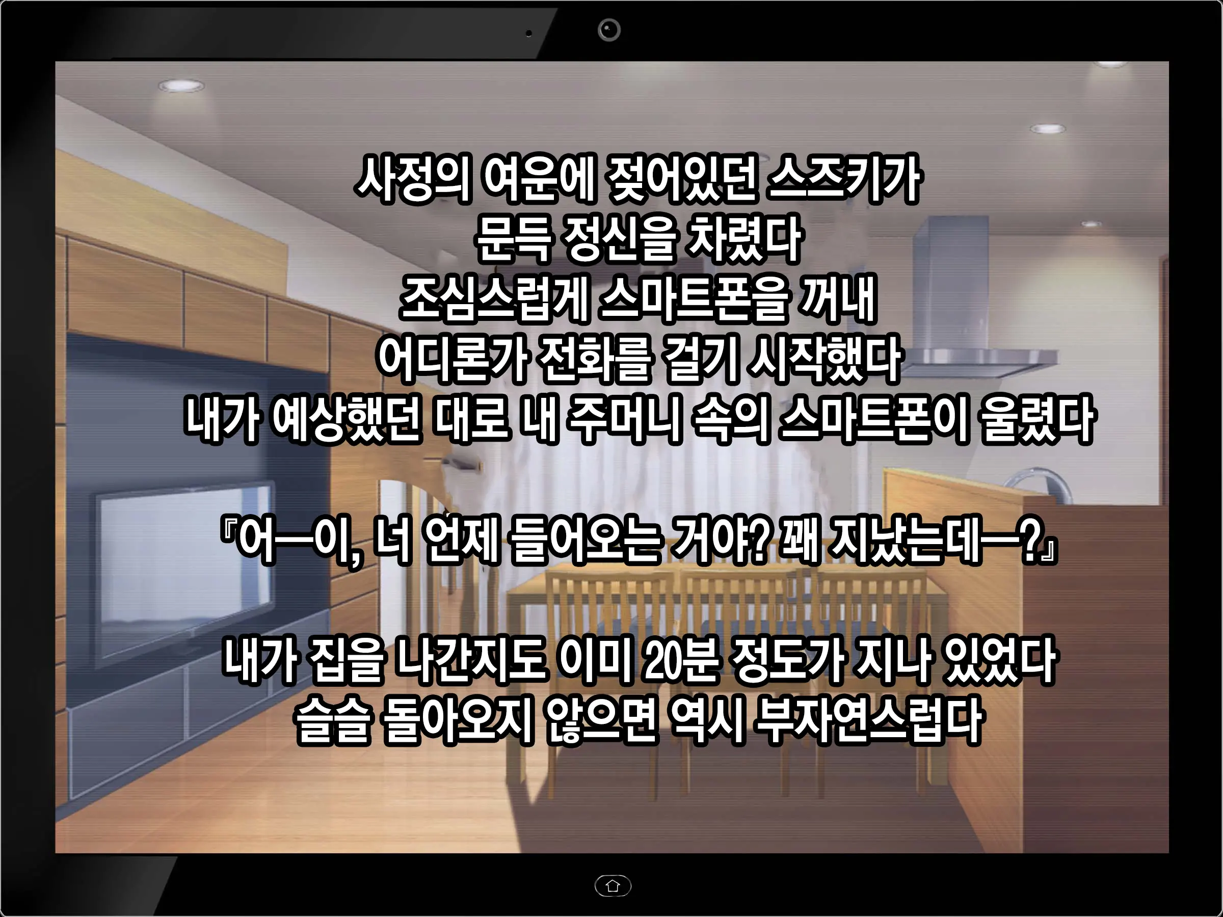 Moshimo Tsuma Ga Tanin Ni Dakaretara | 만약 아내가 타인에게 안겨진다면